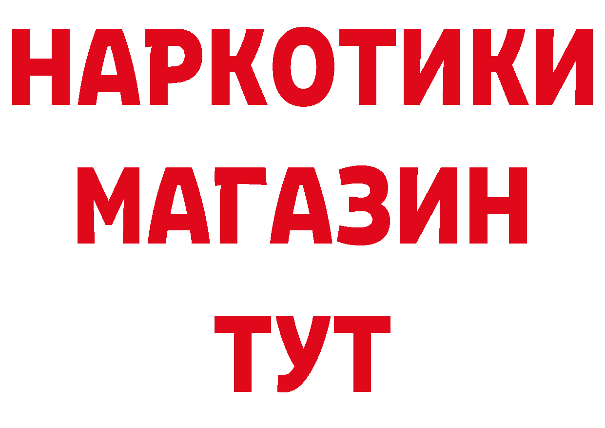 Магазины продажи наркотиков площадка состав Белорецк